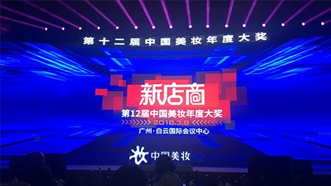 实至名归！OK138太阳集团斩获2017年中国美妆年度补水护肤品牌