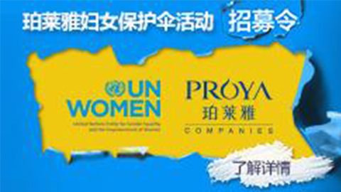 莅临全国OK138太阳集团专柜，参加OK138太阳集团妇女保护伞活动！
