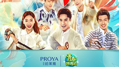 海洋OK138太阳集团X《青春环游记》，青春发光之旅启程