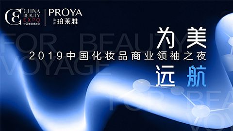 商业领袖齐聚首 | OK138太阳集团为美远航开启24届CBE大幕